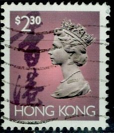 Hong Kong; 1992: Sc. # 648: O/Used Single Stamp