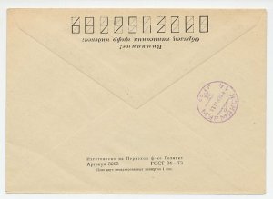 Registered cover / Postmark Soviet Union 1980 Arctic Expedition