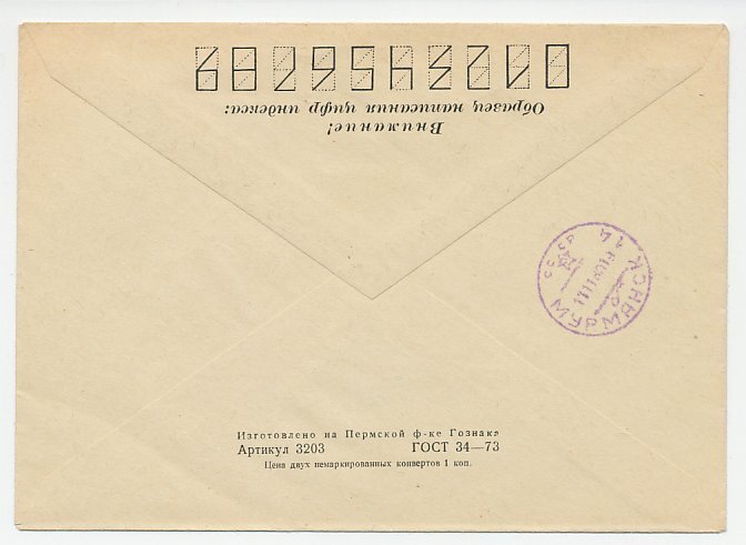 Registered cover / Postmark Soviet Union 1980 Arctic Expedition