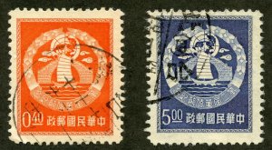 Republic of China Scott 1100-01 UHNGAI - 1954 2nd Overseas Chinese Day-SCV $4.90