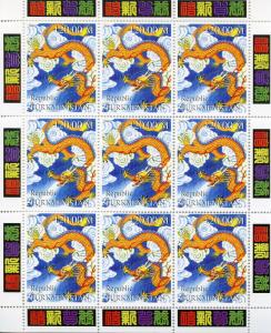 Turkmenistan 2000 MNH Year of Dragon 9v M/S Chinese Lunar New Year Stamps