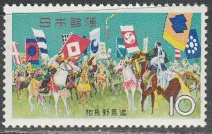 Japan   844   (N**)    1965