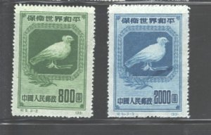 P. REPUBLIC CHINA 1950  #58 - 59  MNH NO GUM AS ISSUED ORIGINALS(PERSONAL OPIN