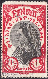 Ethiopia #158 Used