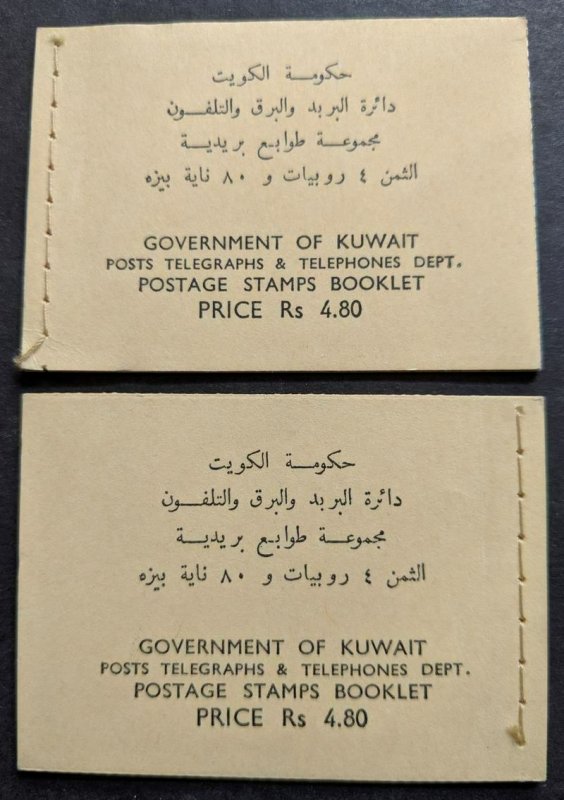 EDW1949SELL : KUWAIT 2 Scarce Cplt Bklts of 6 panes w/ stitching on opp. sides