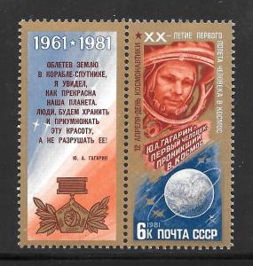 Russia #4925 & Label MNH Single