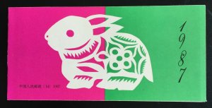 CHINA 1987 Lunar Year of the Rabbit Booklet MNH SB14 T112 contains 12V