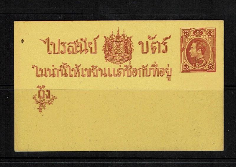 Thailand 1887, Unused Postal Card - Lot 091717