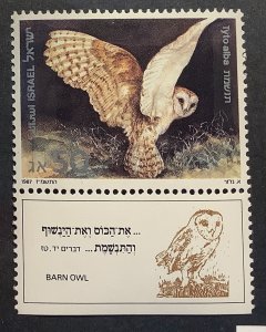 Israel 1987 Scott 958 MNH - 50a,  Biblical Birds, Common Barn Owl