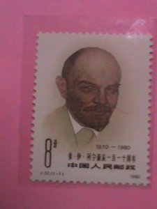 CHINA STAMP:1980-SC#1602-J57 110TH BIRTH OF LENIN -MNH STAMP SET.