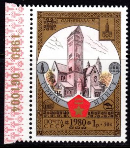 Russia 1980 Sc#B134 REPUBLICAN HOUSE OF CINEMATOGRAPHY MINSK Single MNH