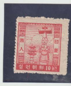 Korea 1945 Duty Revenue 10W Scarce MNHOG