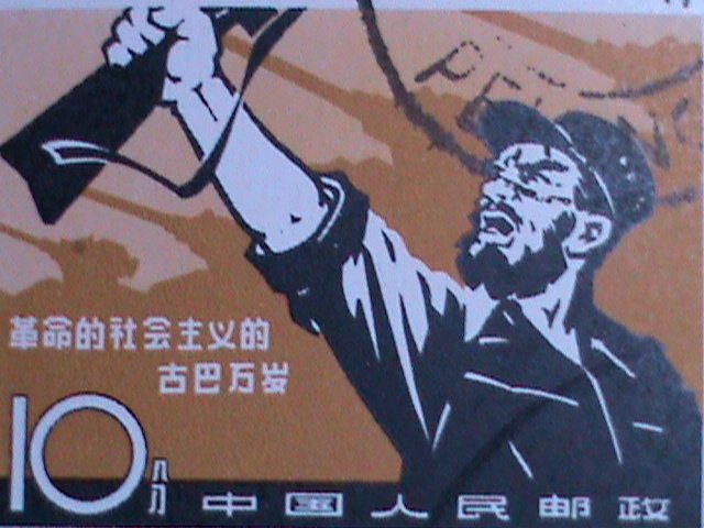 ​CHINA-1963 SC#659 4TH ANNIV: CUBAN REVOLUTION -CTO-NH-OG-VF-60 YEARS OLD