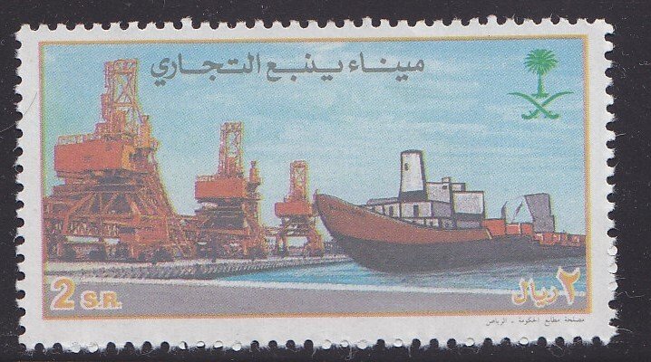 SAUDI ARABIA  ARAB  YANBOU HARBOUR SINGLE STAMP  MINT NEVER HINGED SC642-63