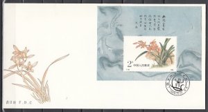China, Rep. Scott cat. 2188. Orchids s/sheet. Long First day cover. ^