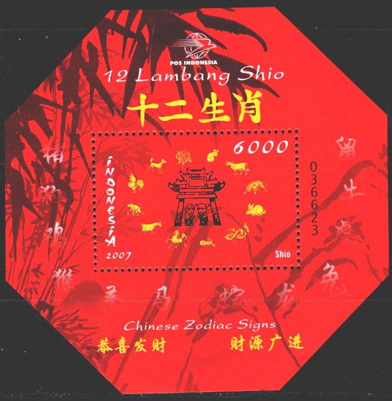 Indonesia. 2007. bl221. Chinese new year, zodiac signs. MNH.