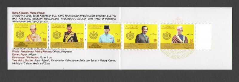 BRUNEI: Sc. 661/ **SULTAN'S REIN-50th ANNIVERSARY**/ Booklet of 5 / MNH-2 Images