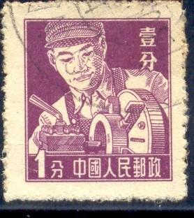 Machinist, China #274 Used