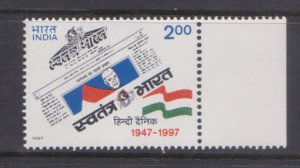 INDIA - 1997 50th ANNIVERSARY OF SWATANTRA BHARAT HINDI NEWSPAPER 1V MNH