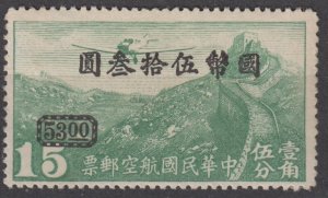 China Scott #C49 1946 Unused
