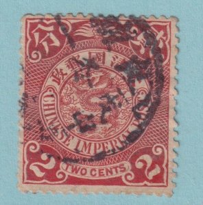 CHINA 112  USED - NO FAULTS COILED DRAGON - VERY FINE – - MOU
