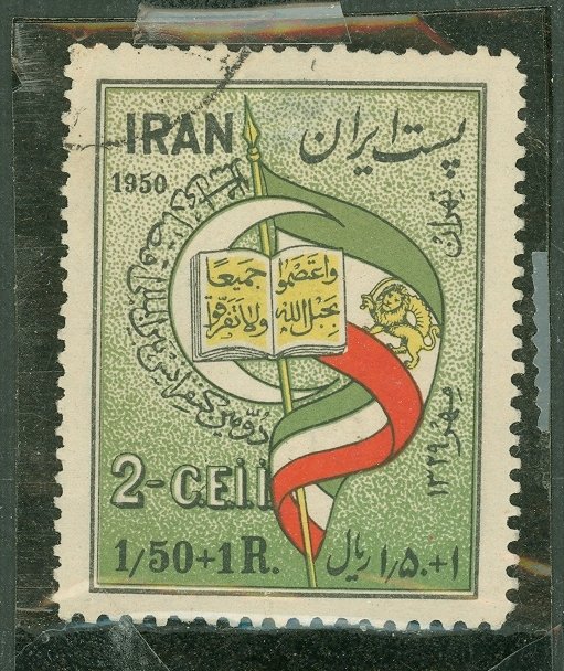 Iran #B16  Single