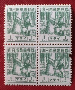 Malaya Japanese Occupation 1c Pictorial Block of 4V MH SG#J297 M4366