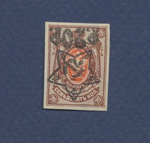 RUSSIA - Scott 225a  - VF MNH - inverted overprint - two scans