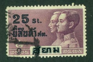 Thailand 1932 #230 U SCV(2020)=$2.00