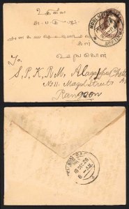 Burma  1926 1a Indian Postal Stationery from Moulmein