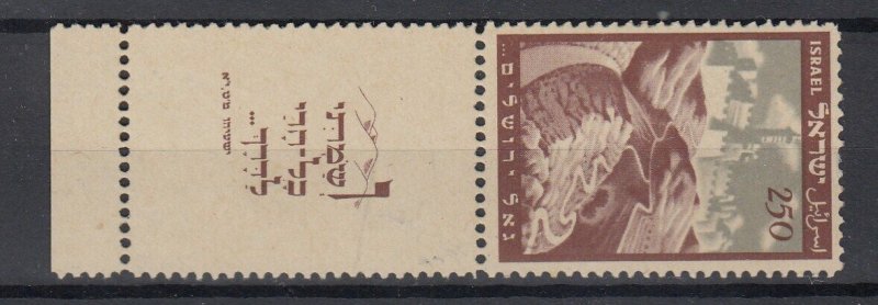 ISRAEL 1949 Inauguration of Constituent Assembly full tabbed - 19211