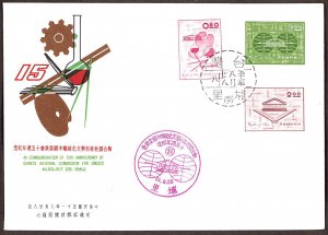 Rep. of CHINA -TAIWAN SC#1352-54 UNESCO (1962) FDC