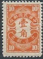 China J74 (mh) 10c postage due, yel org (1941)