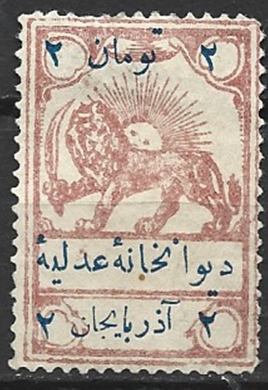 COLLECTION LOT 14318 IRAN REVENUE STAMP UNLISTED UNG
