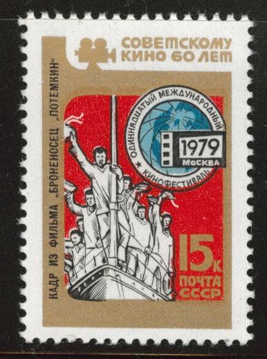 Russia Scott 4760 MNH** 1979 Potemkin Festival stamp