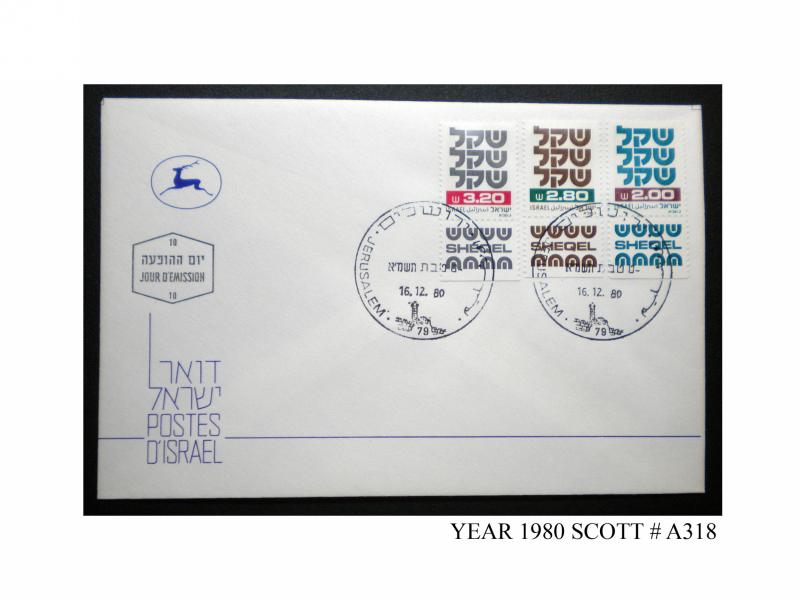 ISRAEL FIRST DAY COVER 1980. SCOTT # A318