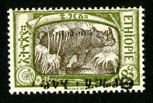 Ethiopia Stamps # 151 Inverted NH