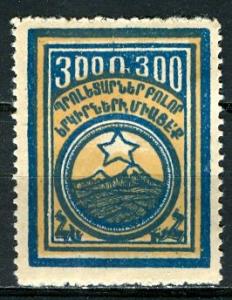 Armenia 1922: Sc. # 301; */MH Single Stamp
