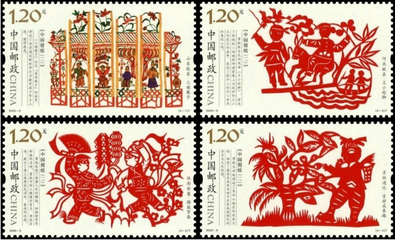 TangStamps: China Chinese Papercuts (II)