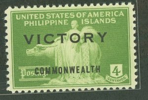 Philippines #486 Mint (NH) Single