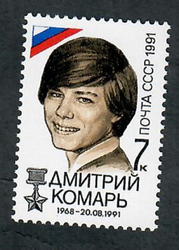 Russia 6027 MNH Single