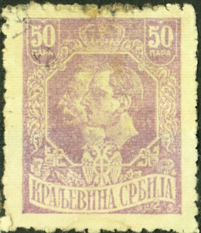 Serbia #104 Used