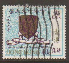 Hong Kong #251 Used