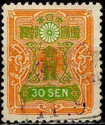 Japan; 1929: Sc. # 142: Used Single Stamp