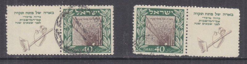 ISRAEL, 1949 Petah Tikvah Well, 40pr. with Tabs, Right & Left. used.