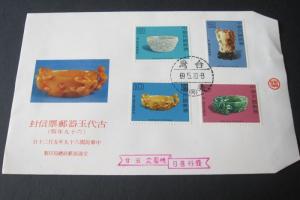 Taiwan Stamp Sc 2190-2193 Ancient Chinese Jade FDC