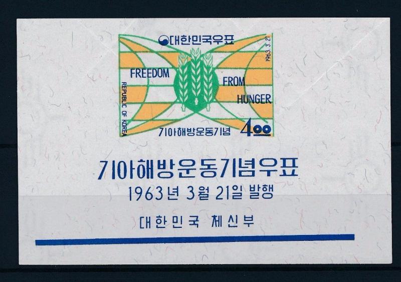 [33680] Korea 1963 Freedom from hunger Souvenir Sheet MNH BL.179