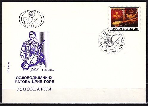 Yugoslavia, Scott cat. 1841. Music Instrument issue. First day cover. ^