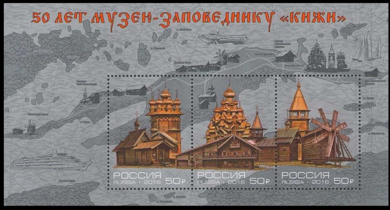 2016 Russia 2344-46/B232 50th Anniversary of Ethnographic Museum-Reserve Kizhi 1