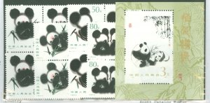 China (PRC) #1983-1986/1987a  Multiple